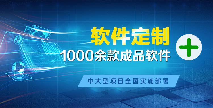 前锋管理系统软件软件开发